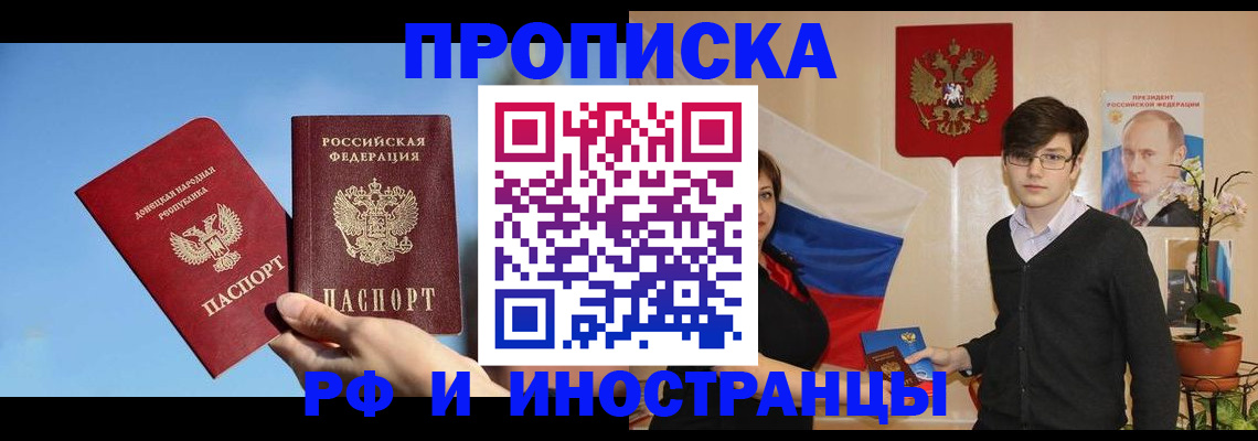 регистрация в Яхроме